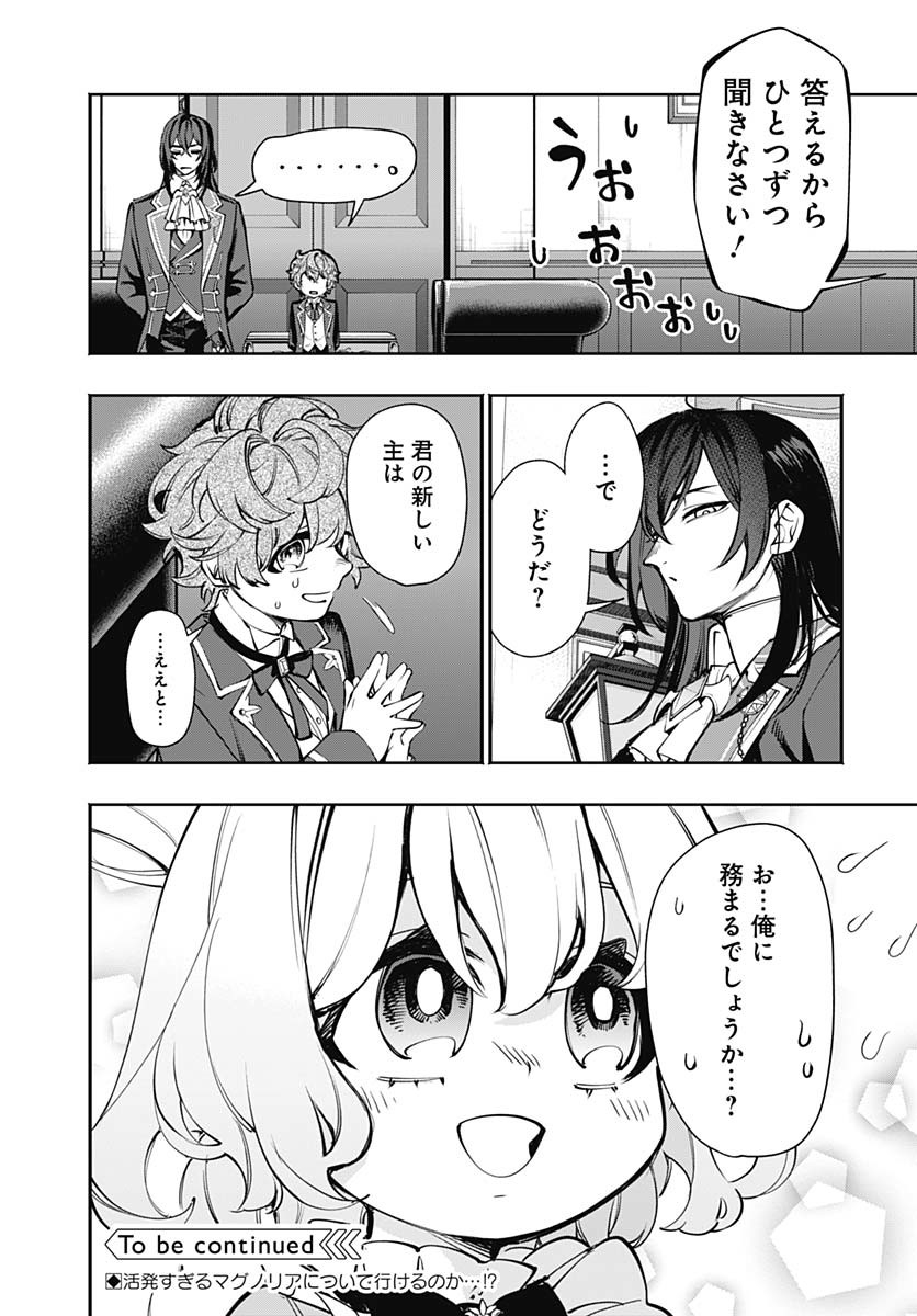 Tensei Arasaa Joshi no Kotoyo Kaikatsu Chapter 10 30ページ