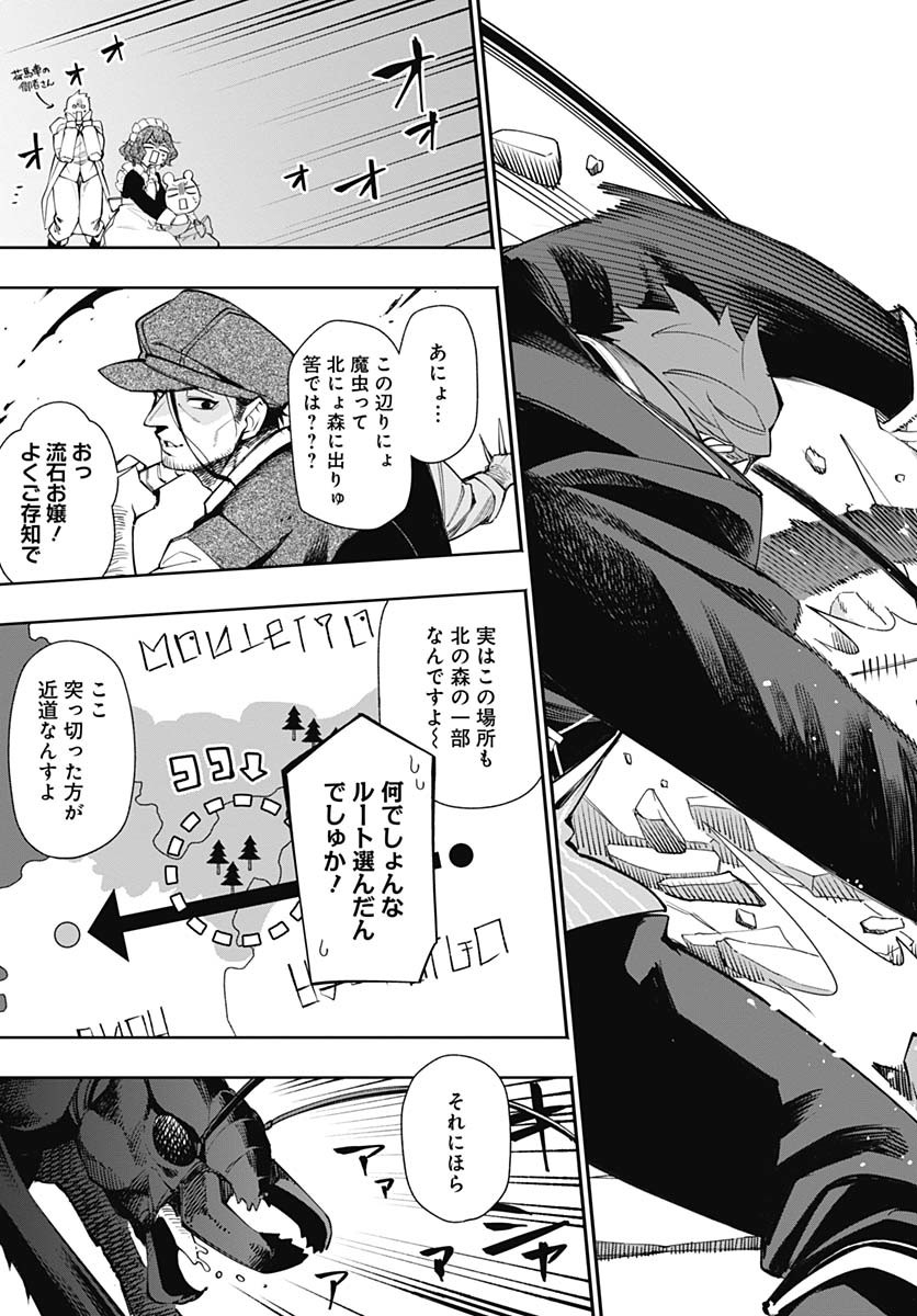 Tensei Arasaa Joshi no Kotoyo Kaikatsu Chapter 10 7ページ