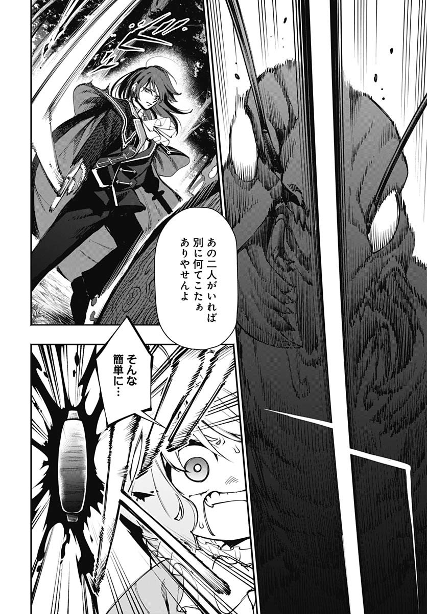 Tensei Arasaa Joshi no Kotoyo Kaikatsu Chapter 10 8ページ