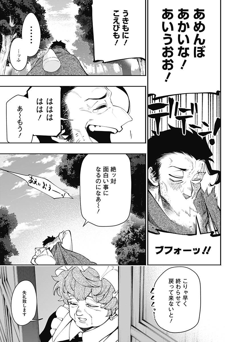 Tensei Arasaa Joshi no Kotoyo Kaikatsu Chapter 11 11ページ