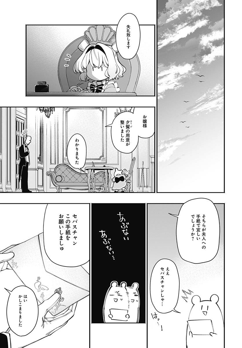 Tensei Arasaa Joshi no Kotoyo Kaikatsu Chapter 11 19ページ