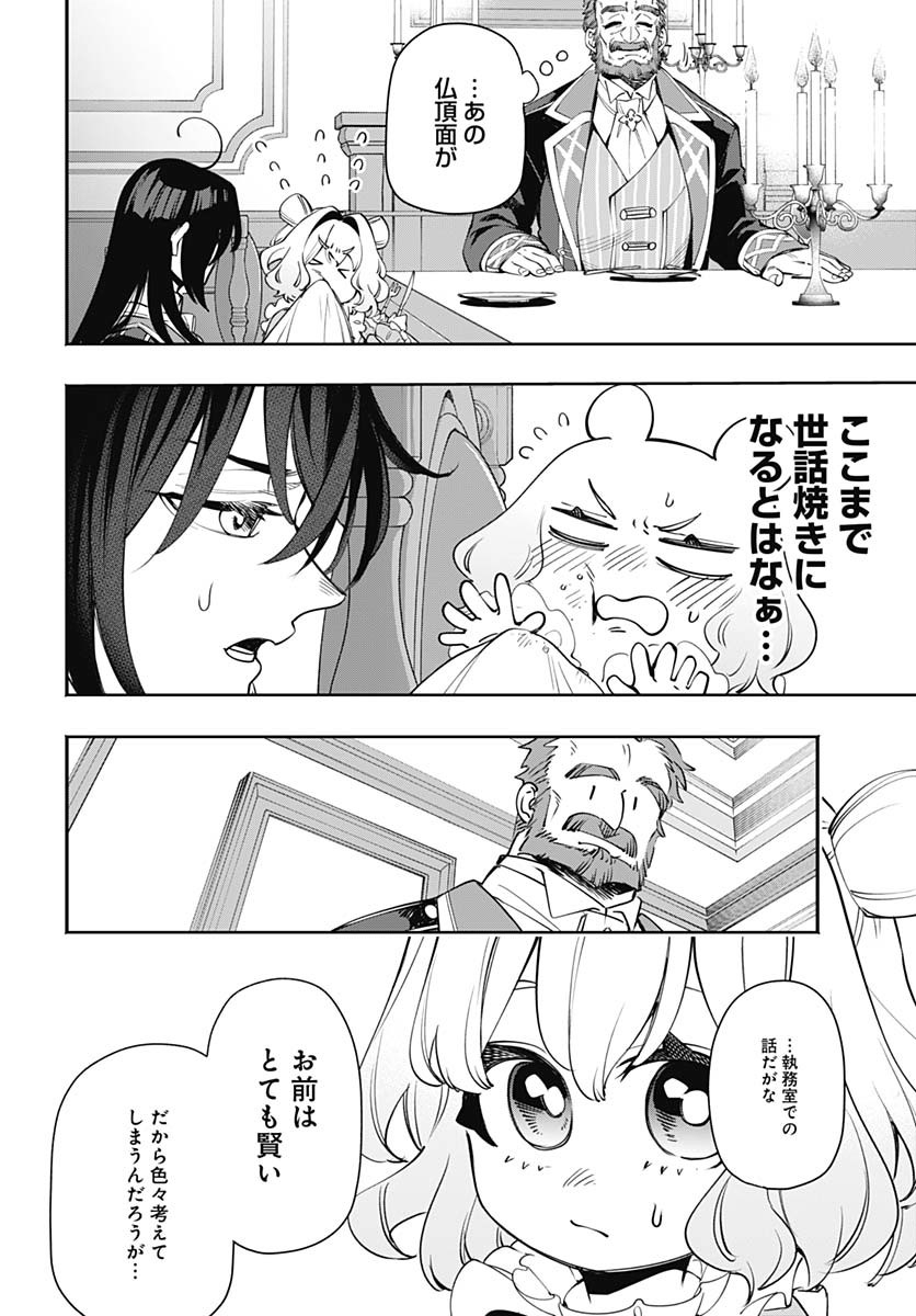 Tensei Arasaa Joshi no Kotoyo Kaikatsu Chapter 11 22ページ
