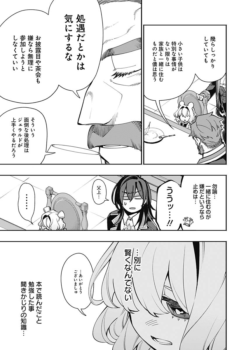 Tensei Arasaa Joshi no Kotoyo Kaikatsu Chapter 11 23ページ