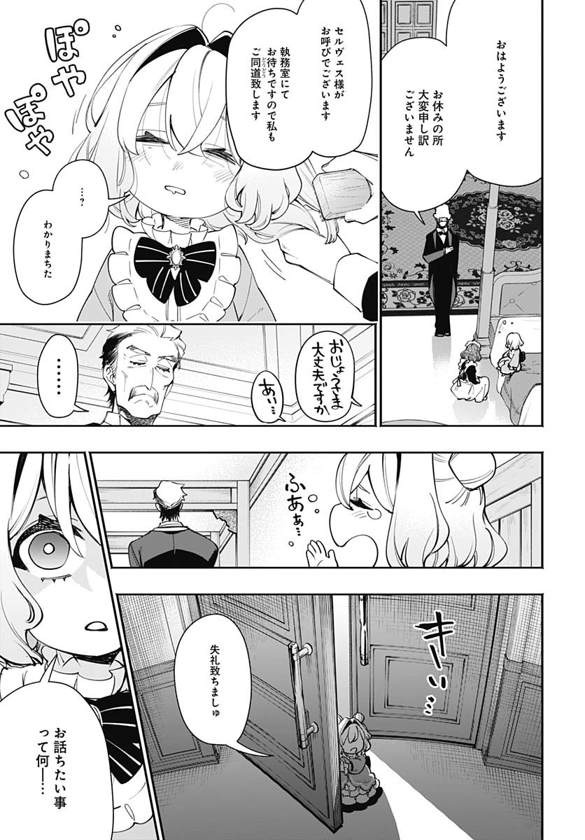 Tensei Arasaa Joshi no Kotoyo Kaikatsu Chapter 11 25ページ