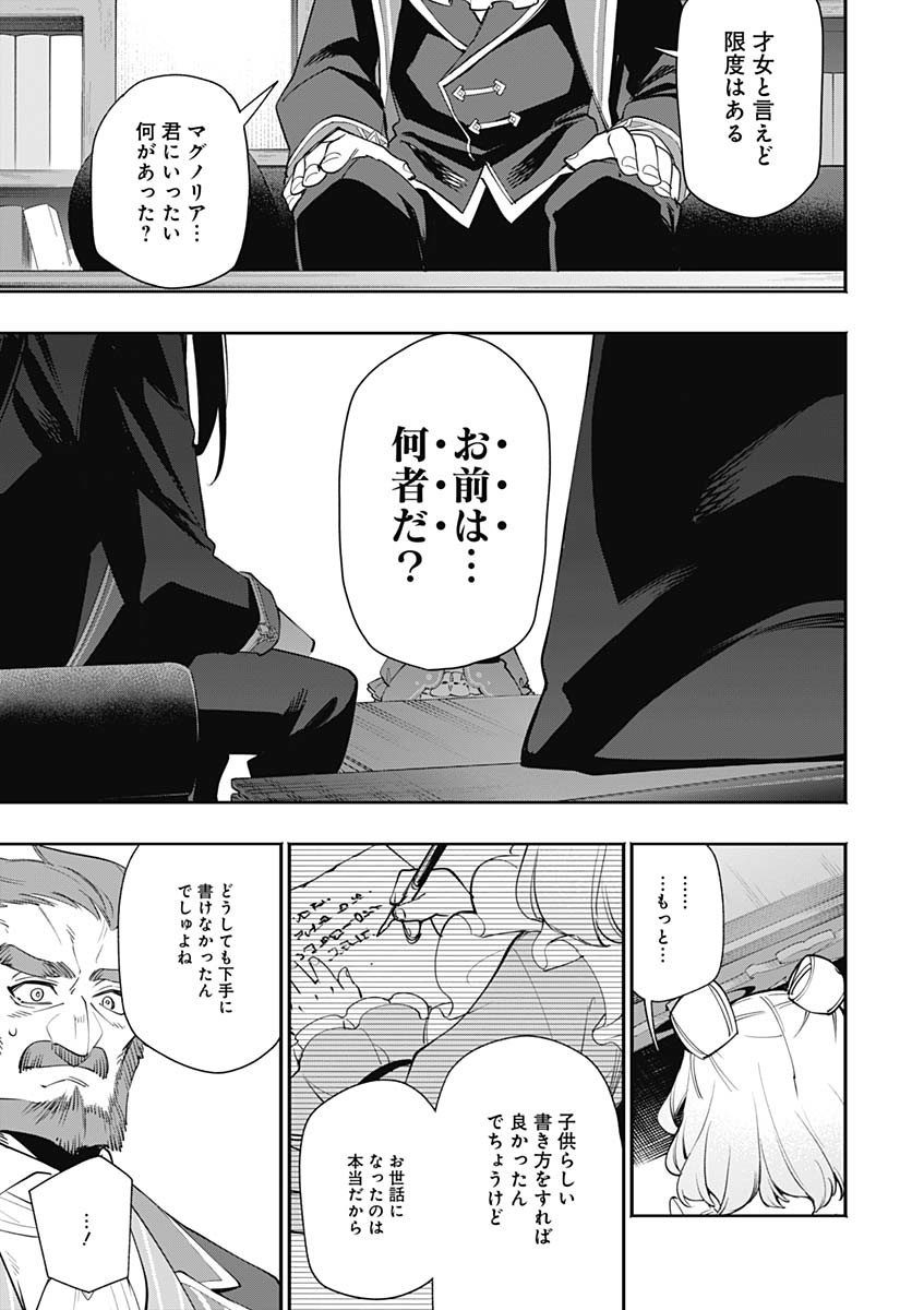 Tensei Arasaa Joshi no Kotoyo Kaikatsu Chapter 11 29ページ