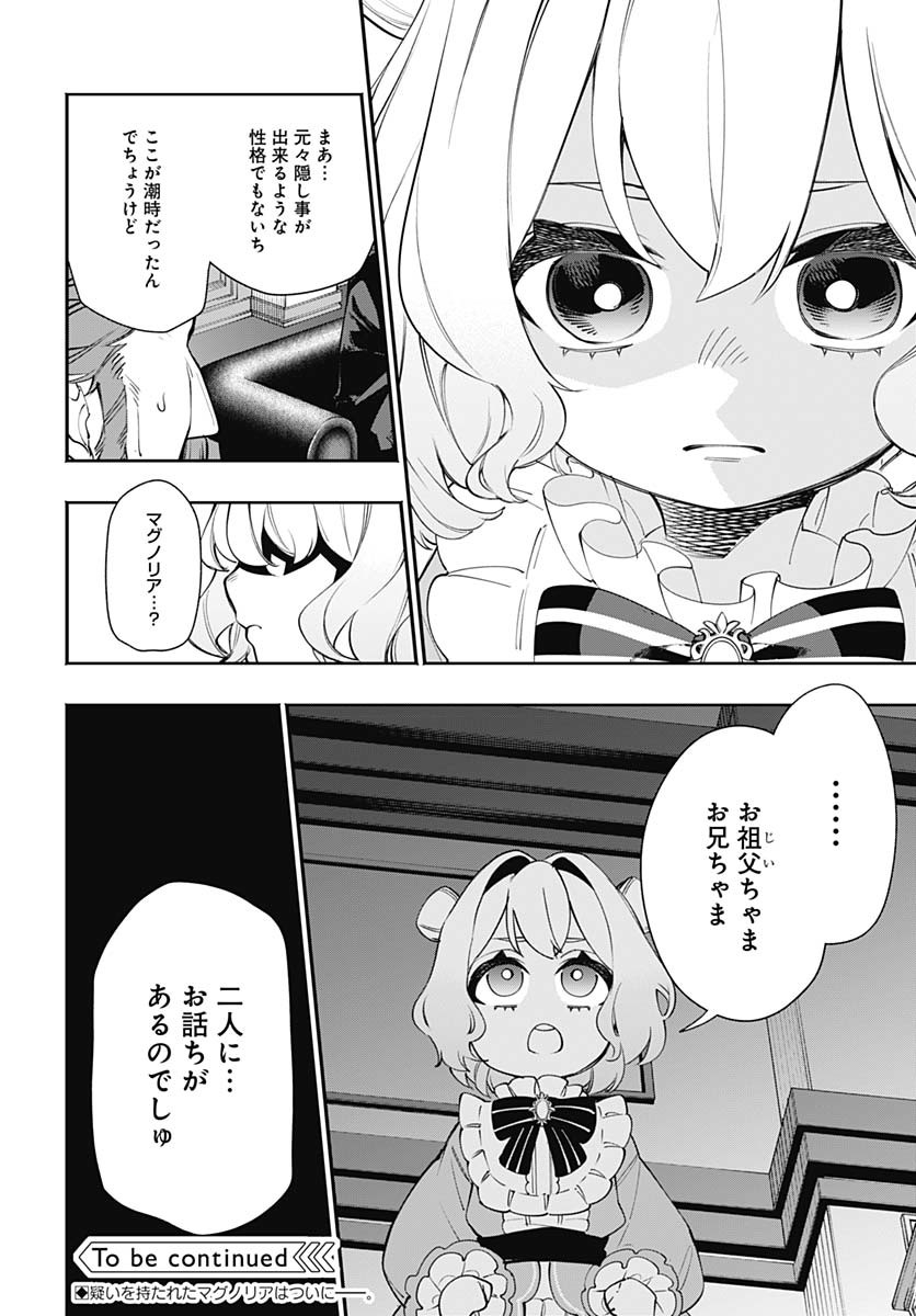 Tensei Arasaa Joshi no Kotoyo Kaikatsu Chapter 11 30ページ