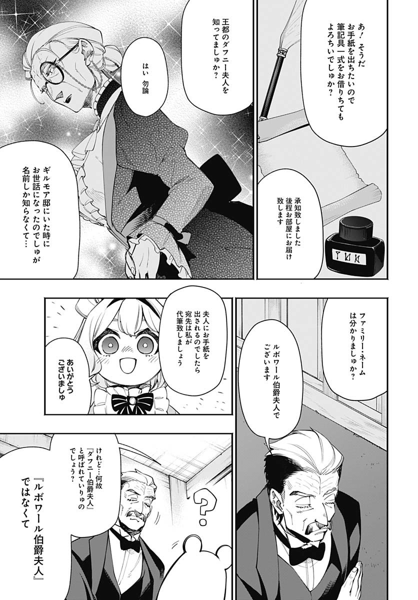 Tensei Arasaa Joshi no Kotoyo Kaikatsu Chapter 11 5ページ