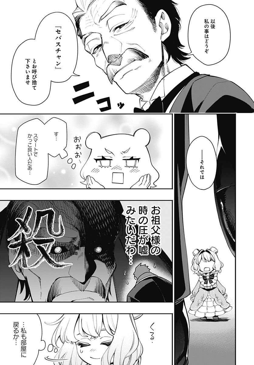 Tensei Arasaa Joshi no Kotoyo Kaikatsu Chapter 11 7ページ