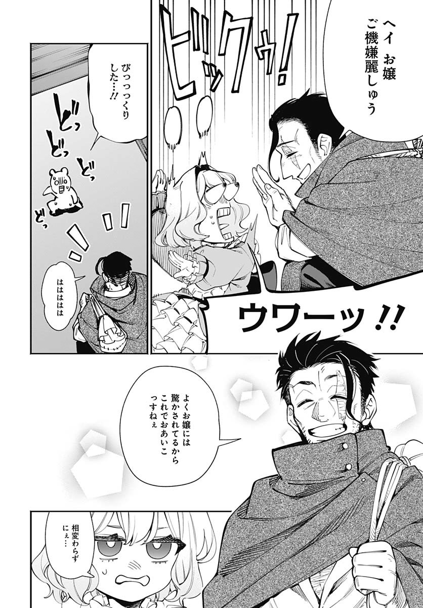 Tensei Arasaa Joshi no Kotoyo Kaikatsu Chapter 11 8ページ