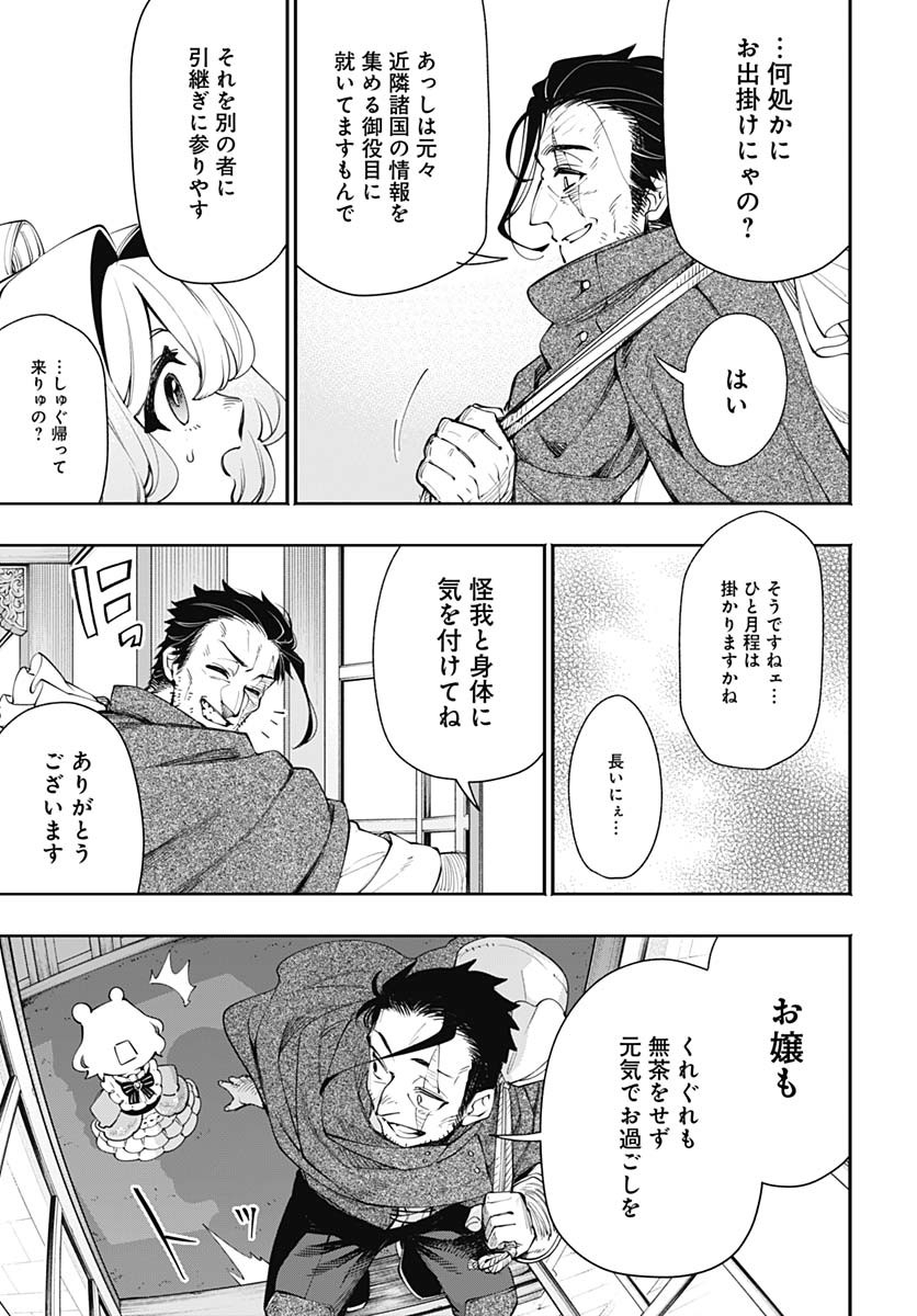 Tensei Arasaa Joshi no Kotoyo Kaikatsu Chapter 11 9ページ