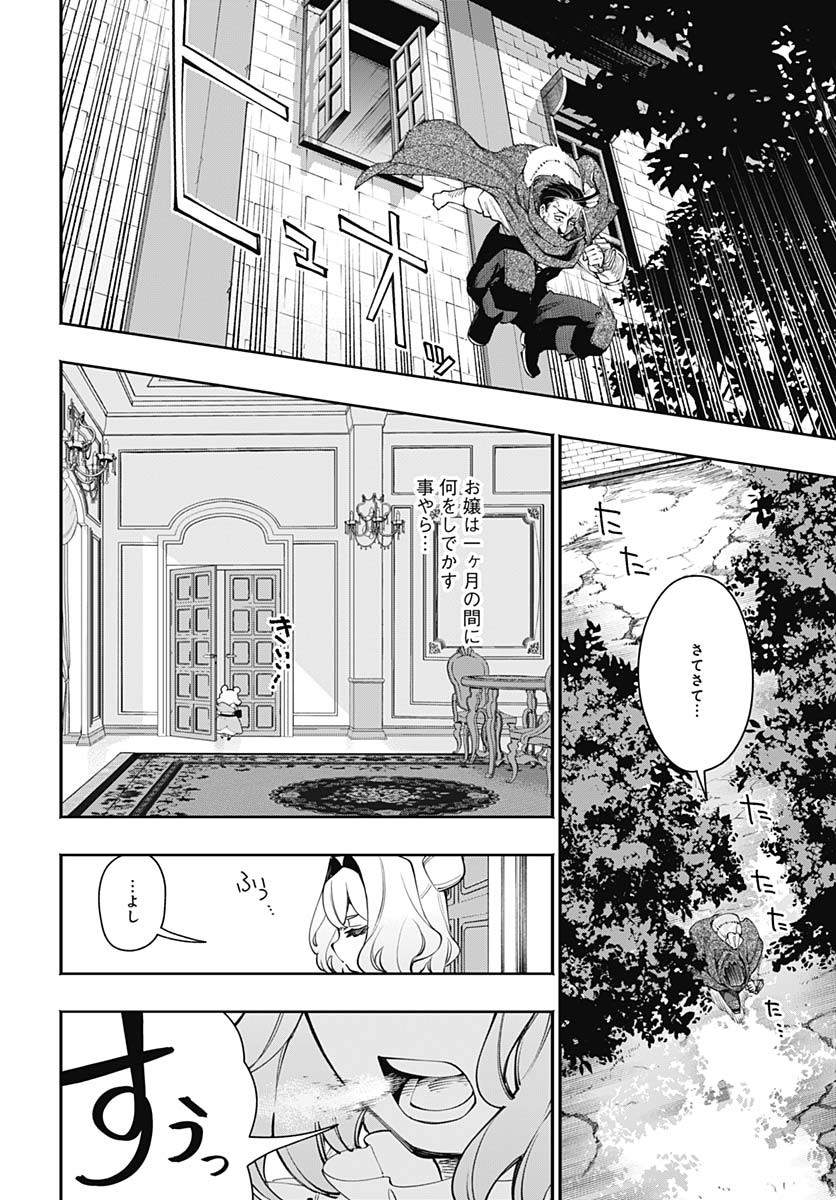 Tensei Arasaa Joshi no Kotoyo Kaikatsu Chapter 11 10ページ