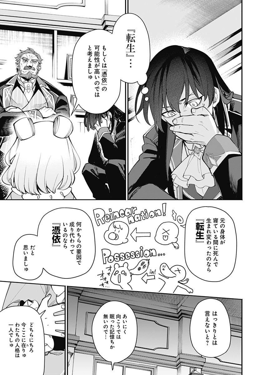 Tensei Arasaa Joshi no Kotoyo Kaikatsu Chapter 12 11ページ