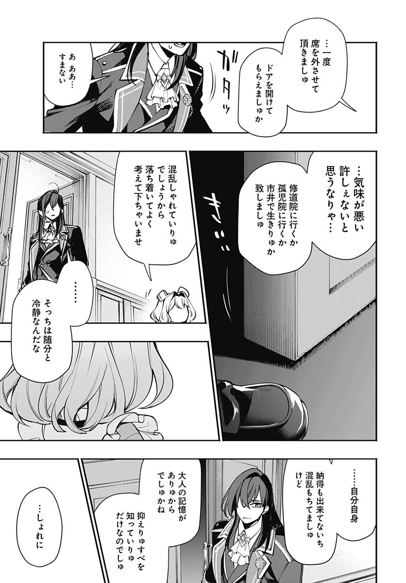Tensei Arasaa Joshi no Kotoyo Kaikatsu Chapter 12 13ページ