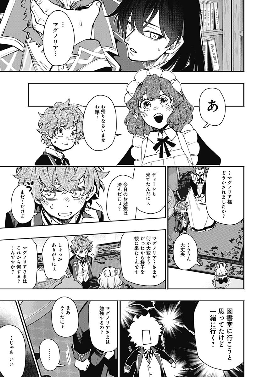 Tensei Arasaa Joshi no Kotoyo Kaikatsu Chapter 12 15ページ
