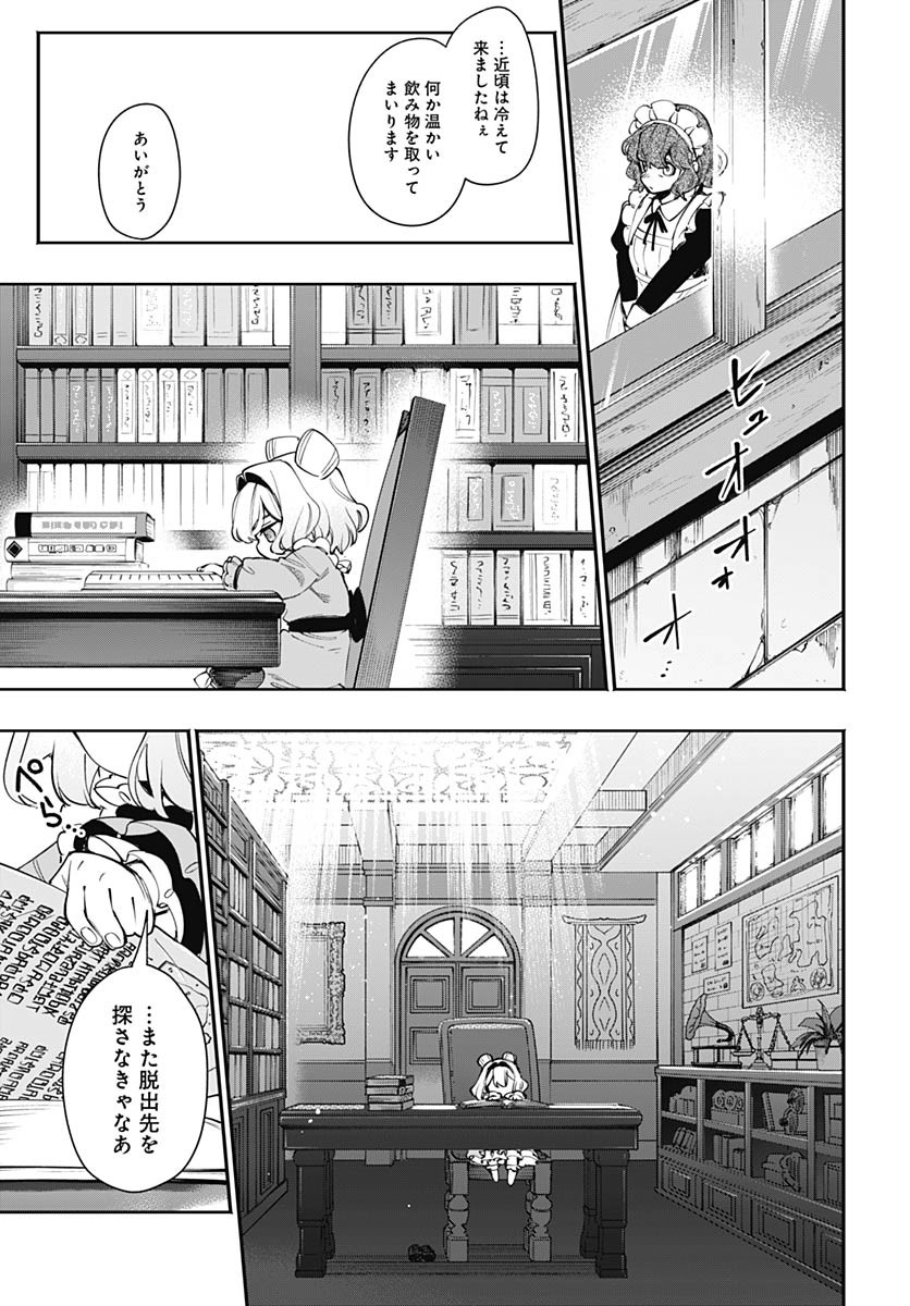 Tensei Arasaa Joshi no Kotoyo Kaikatsu Chapter 12 17ページ