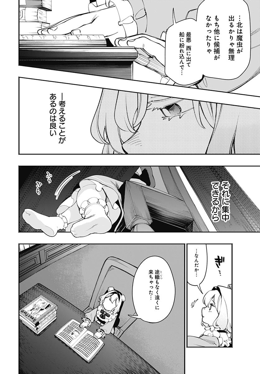 Tensei Arasaa Joshi no Kotoyo Kaikatsu Chapter 12 18ページ