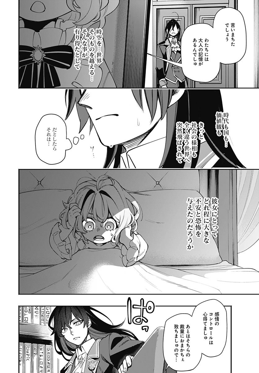 Tensei Arasaa Joshi no Kotoyo Kaikatsu Chapter 12 20ページ