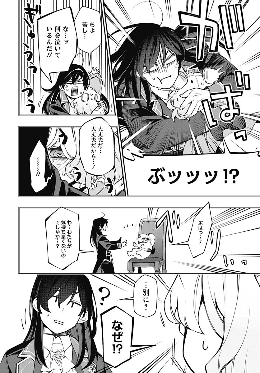 Tensei Arasaa Joshi no Kotoyo Kaikatsu Chapter 12 22ページ