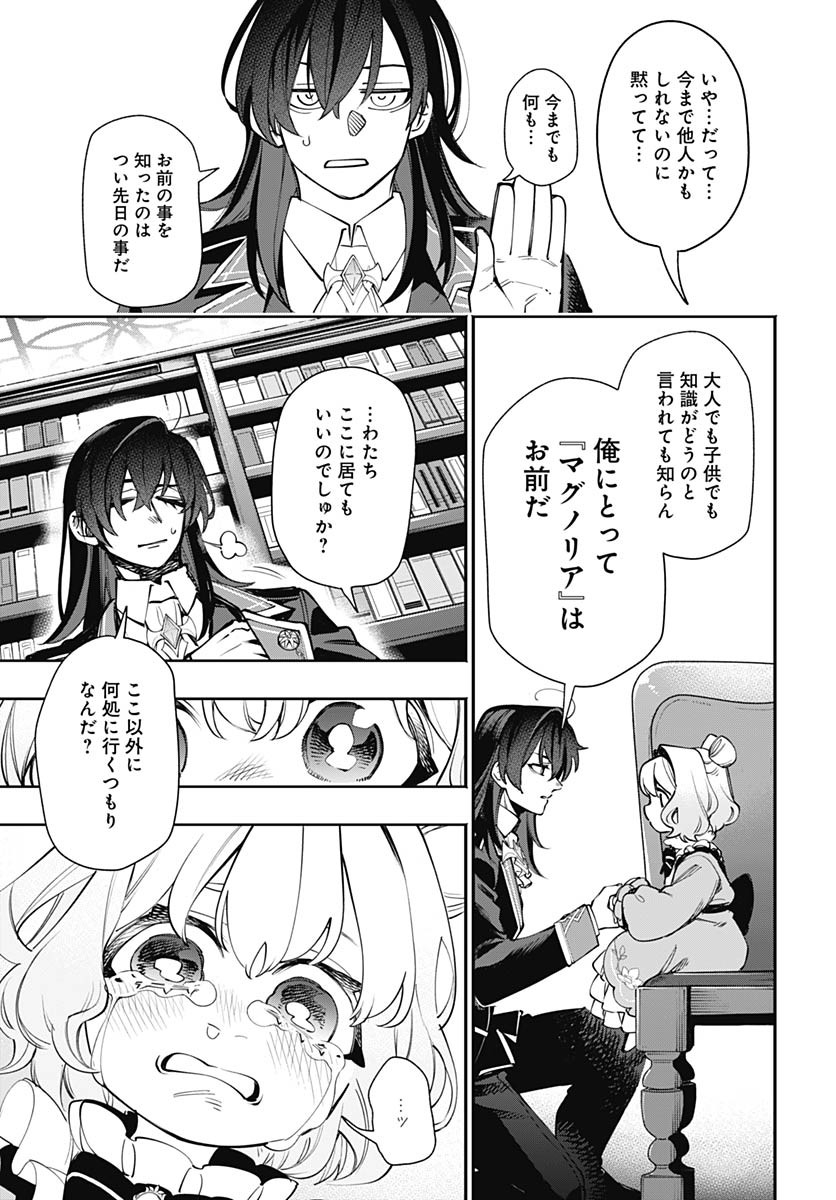 Tensei Arasaa Joshi no Kotoyo Kaikatsu Chapter 12 23ページ