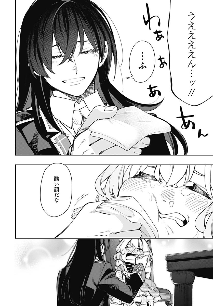 Tensei Arasaa Joshi no Kotoyo Kaikatsu Chapter 12 24ページ