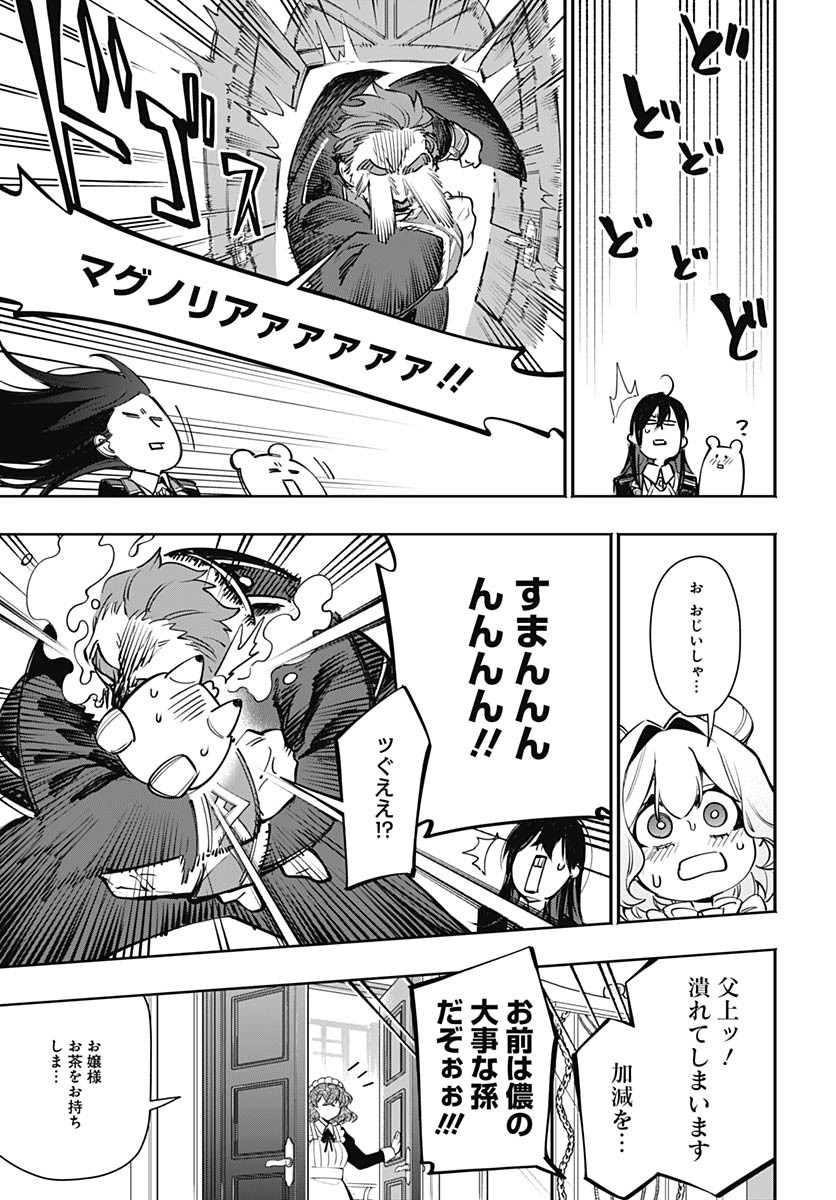 Tensei Arasaa Joshi no Kotoyo Kaikatsu Chapter 12 25ページ