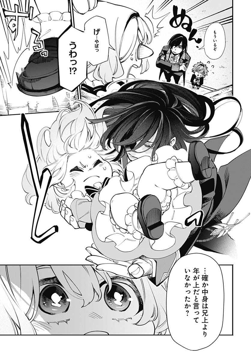 Tensei Arasaa Joshi no Kotoyo Kaikatsu Chapter 12 27ページ