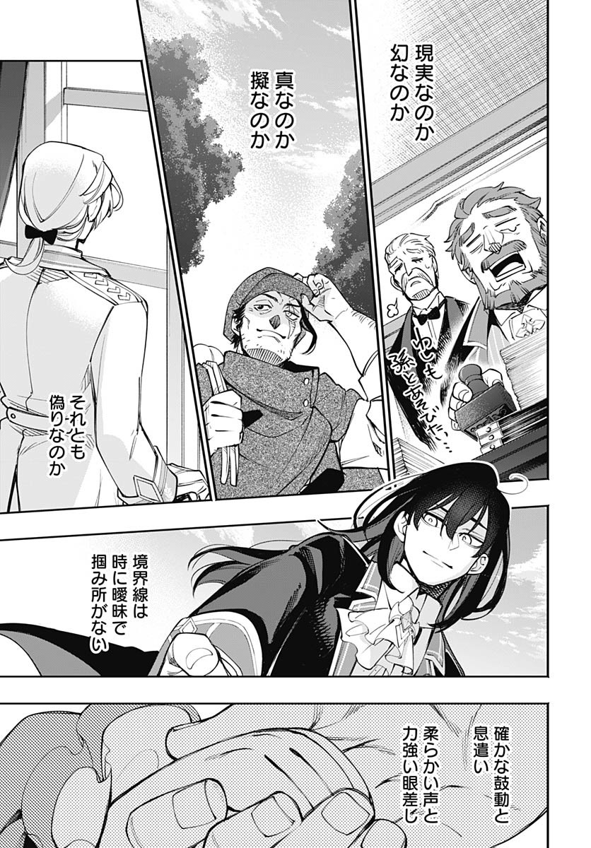 Tensei Arasaa Joshi no Kotoyo Kaikatsu Chapter 12 29ページ
