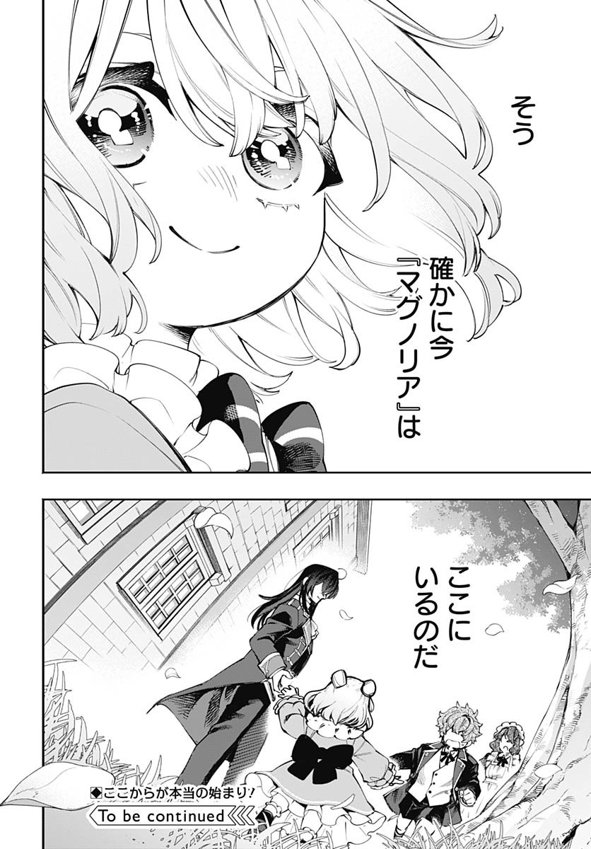 Tensei Arasaa Joshi no Kotoyo Kaikatsu Chapter 12 30ページ