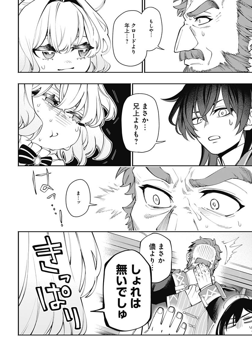 Tensei Arasaa Joshi no Kotoyo Kaikatsu Chapter 12 6ページ
