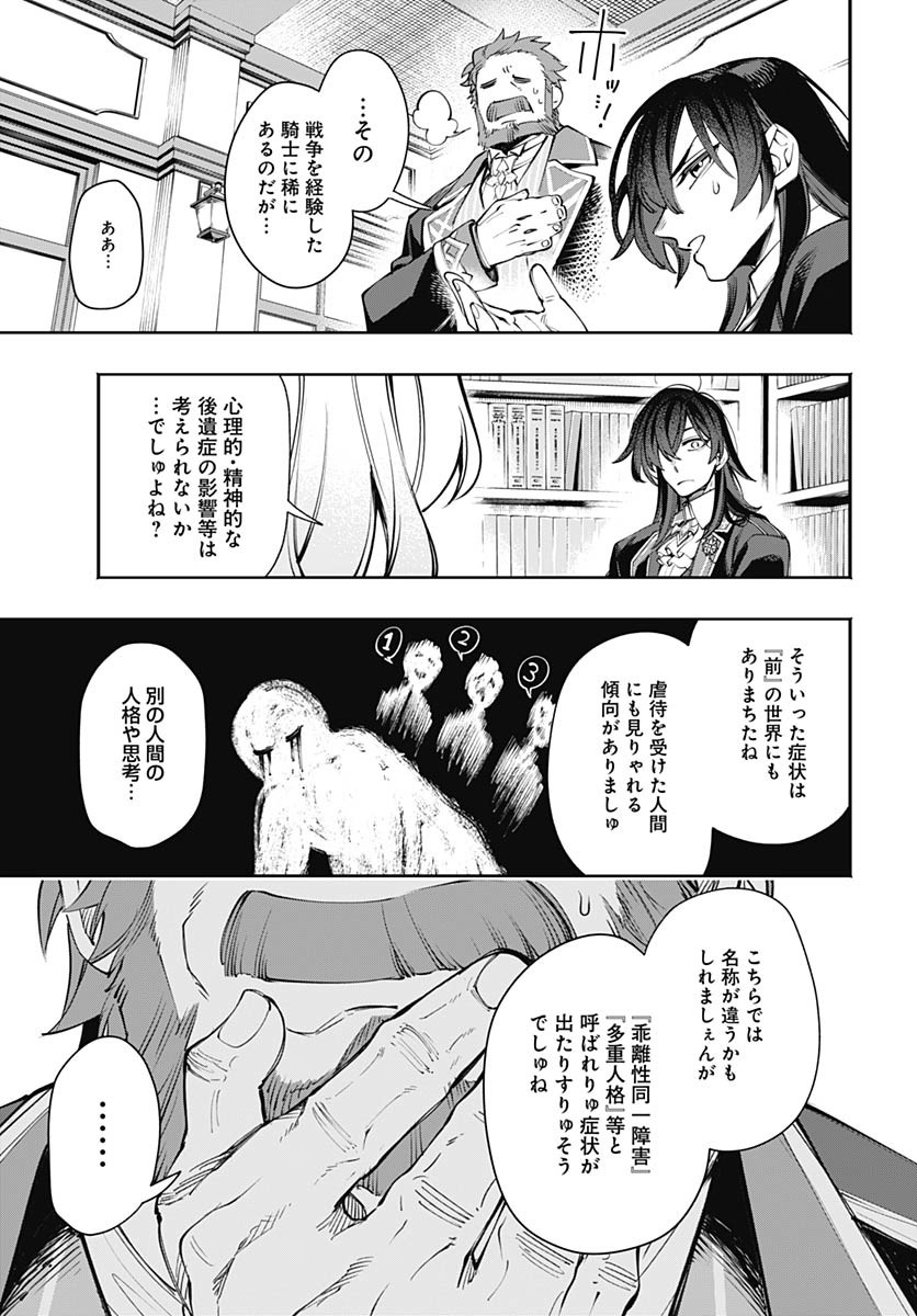 Tensei Arasaa Joshi no Kotoyo Kaikatsu Chapter 12 7ページ