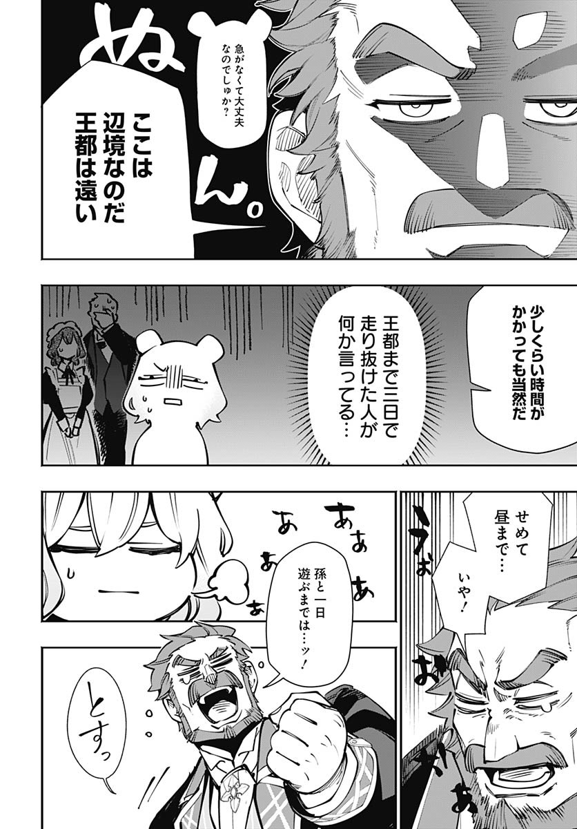 Tensei Arasaa Joshi no Kotoyo Kaikatsu Chapter 13 12ページ