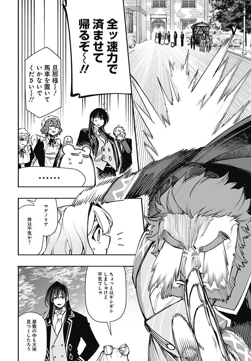 Tensei Arasaa Joshi no Kotoyo Kaikatsu Chapter 13 14ページ