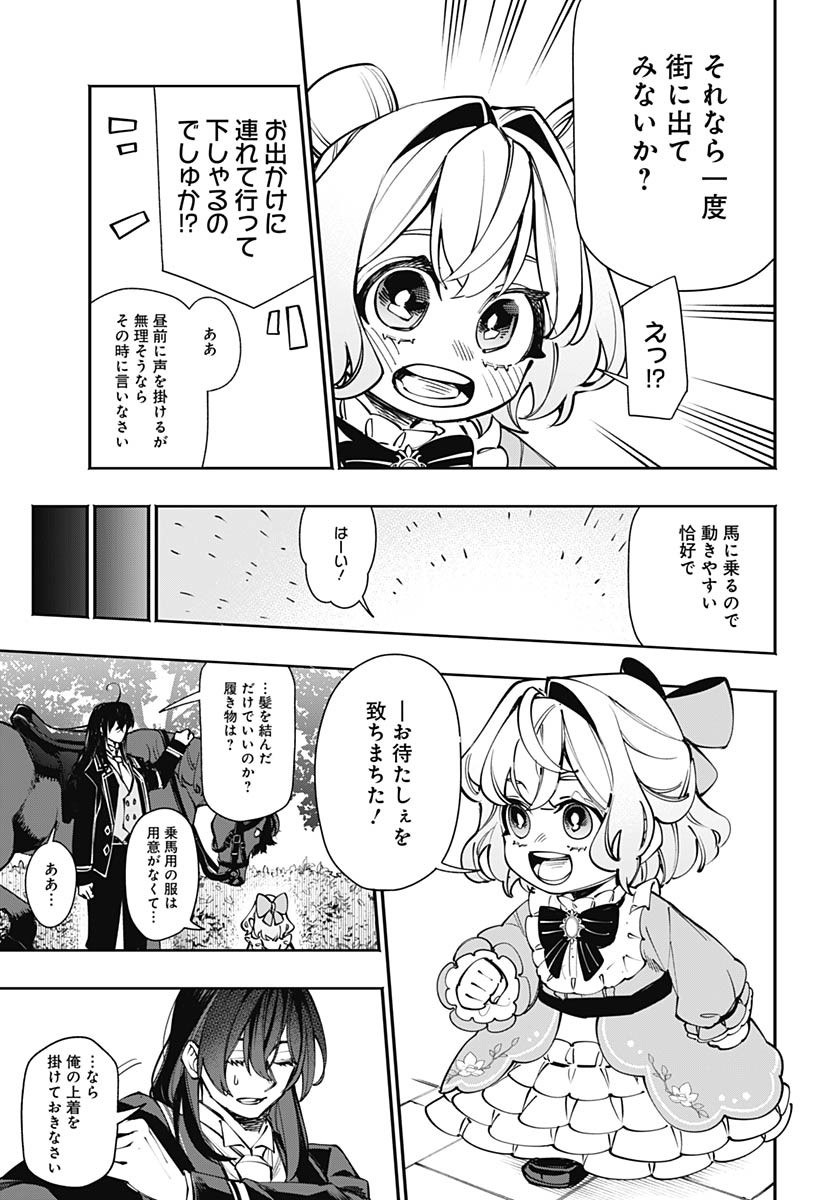 Tensei Arasaa Joshi no Kotoyo Kaikatsu Chapter 13 15ページ