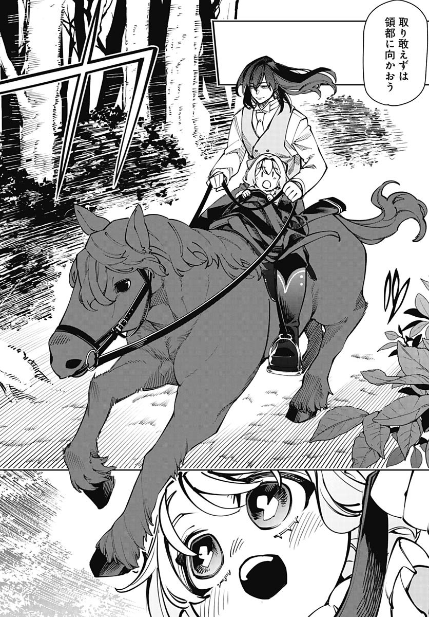 Tensei Arasaa Joshi no Kotoyo Kaikatsu Chapter 13 16ページ