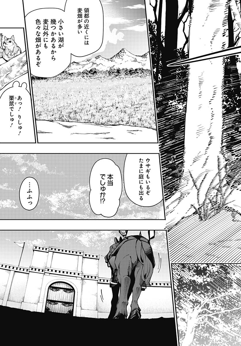 Tensei Arasaa Joshi no Kotoyo Kaikatsu Chapter 13 17ページ
