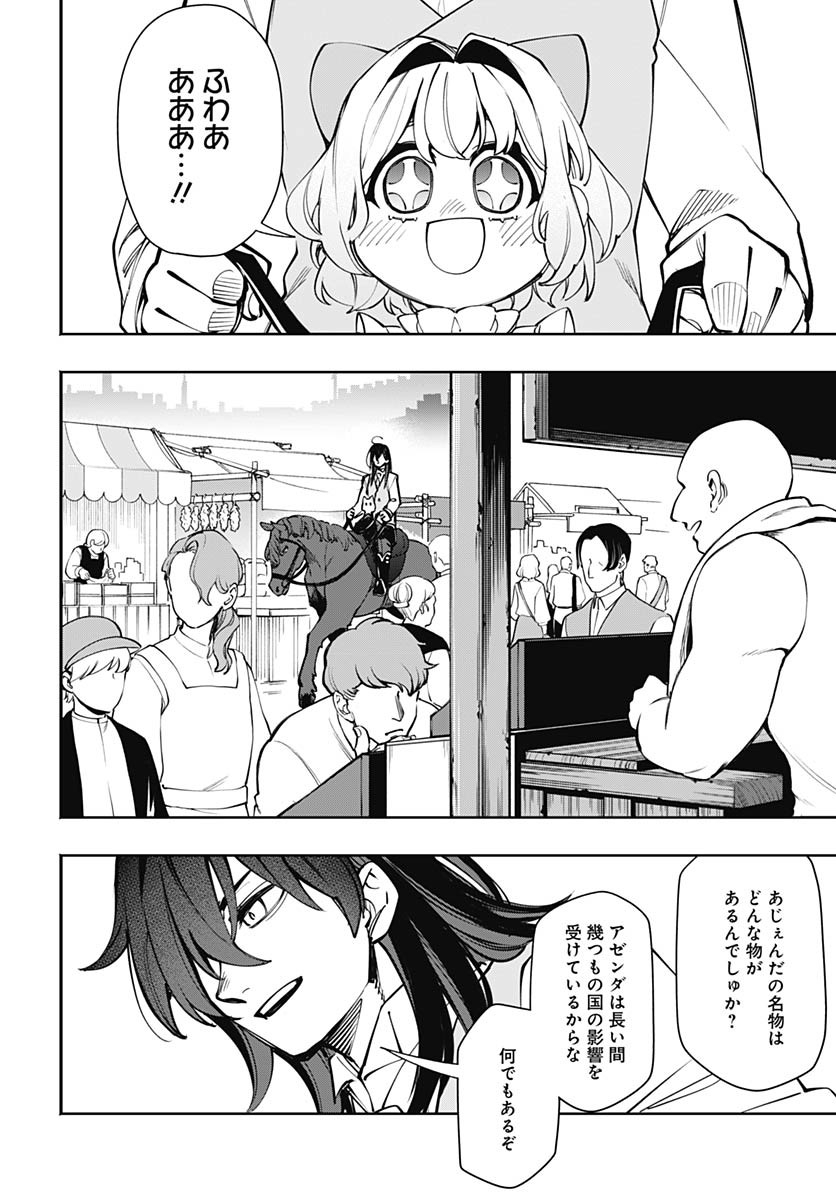 Tensei Arasaa Joshi no Kotoyo Kaikatsu Chapter 13 18ページ