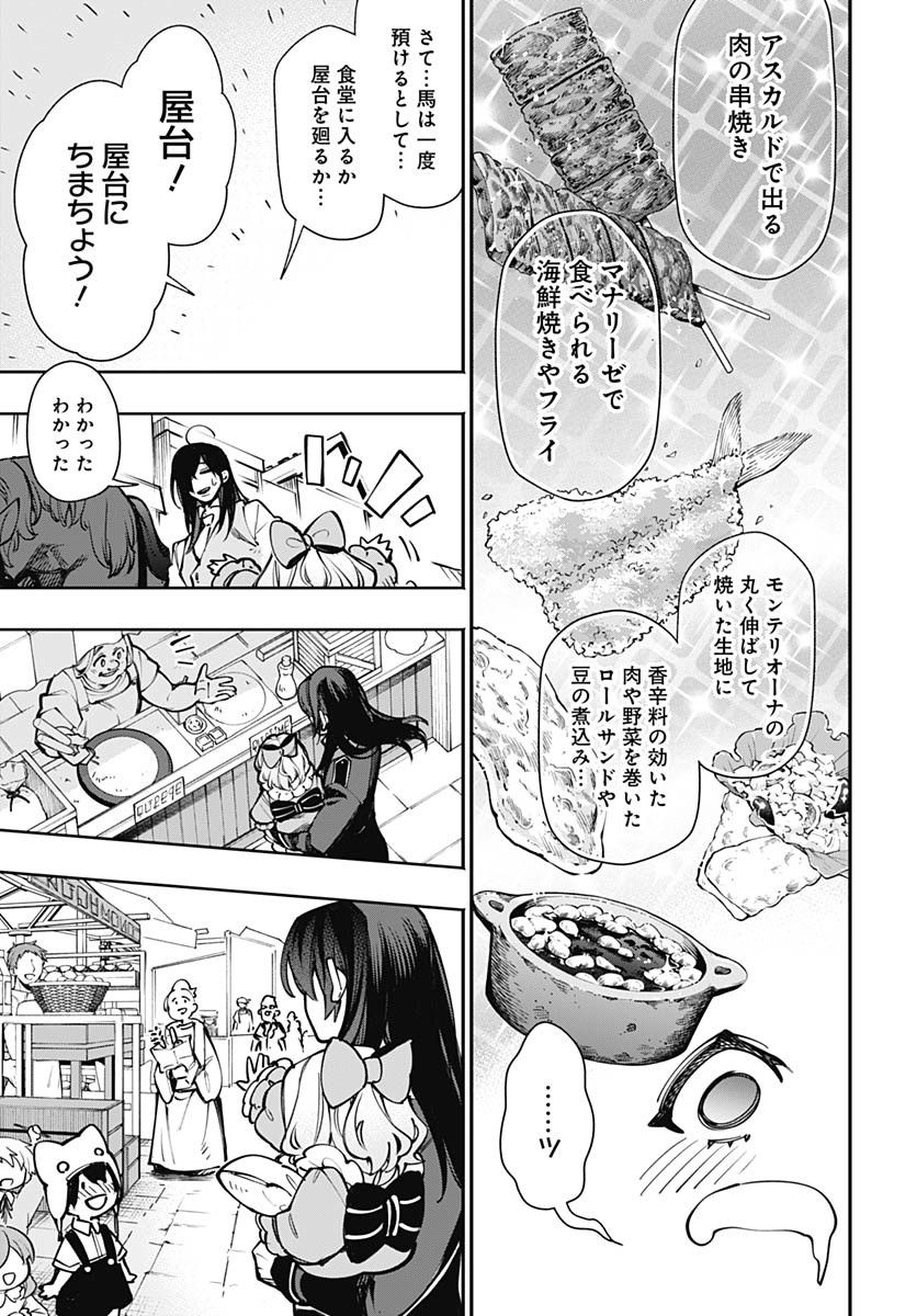 Tensei Arasaa Joshi no Kotoyo Kaikatsu Chapter 13 19ページ