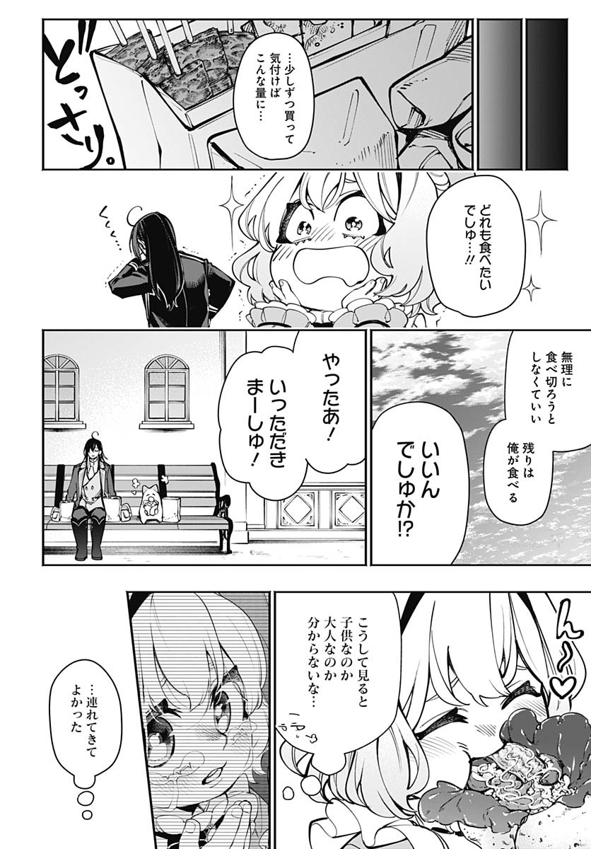 Tensei Arasaa Joshi no Kotoyo Kaikatsu Chapter 13 20ページ