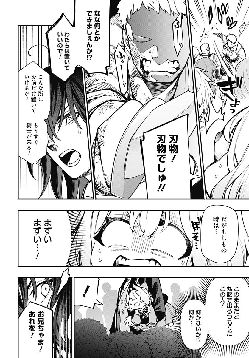 Tensei Arasaa Joshi no Kotoyo Kaikatsu Chapter 13 24ページ