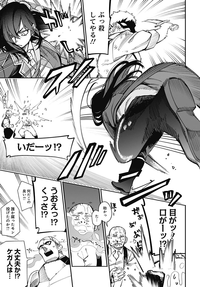 Tensei Arasaa Joshi no Kotoyo Kaikatsu Chapter 13 25ページ
