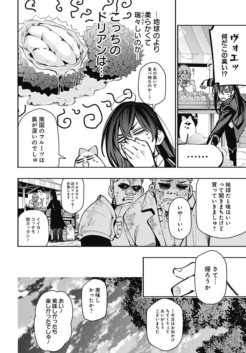 Tensei Arasaa Joshi no Kotoyo Kaikatsu Chapter 13 26ページ