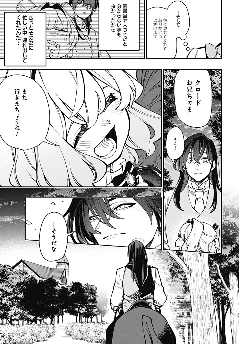 Tensei Arasaa Joshi no Kotoyo Kaikatsu Chapter 13 27ページ