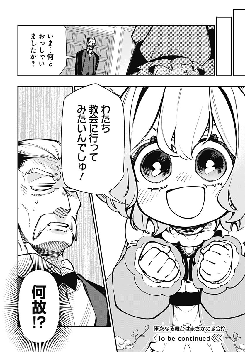 Tensei Arasaa Joshi no Kotoyo Kaikatsu Chapter 13 28ページ