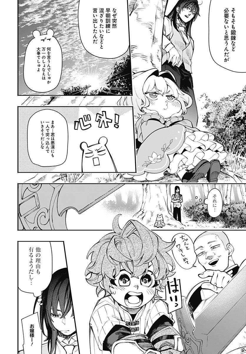 Tensei Arasaa Joshi no Kotoyo Kaikatsu Chapter 13 4ページ