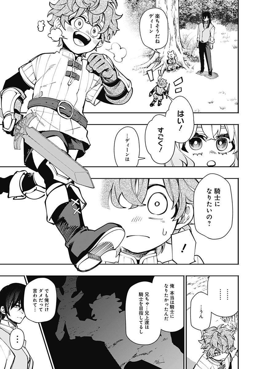 Tensei Arasaa Joshi no Kotoyo Kaikatsu Chapter 13 5ページ