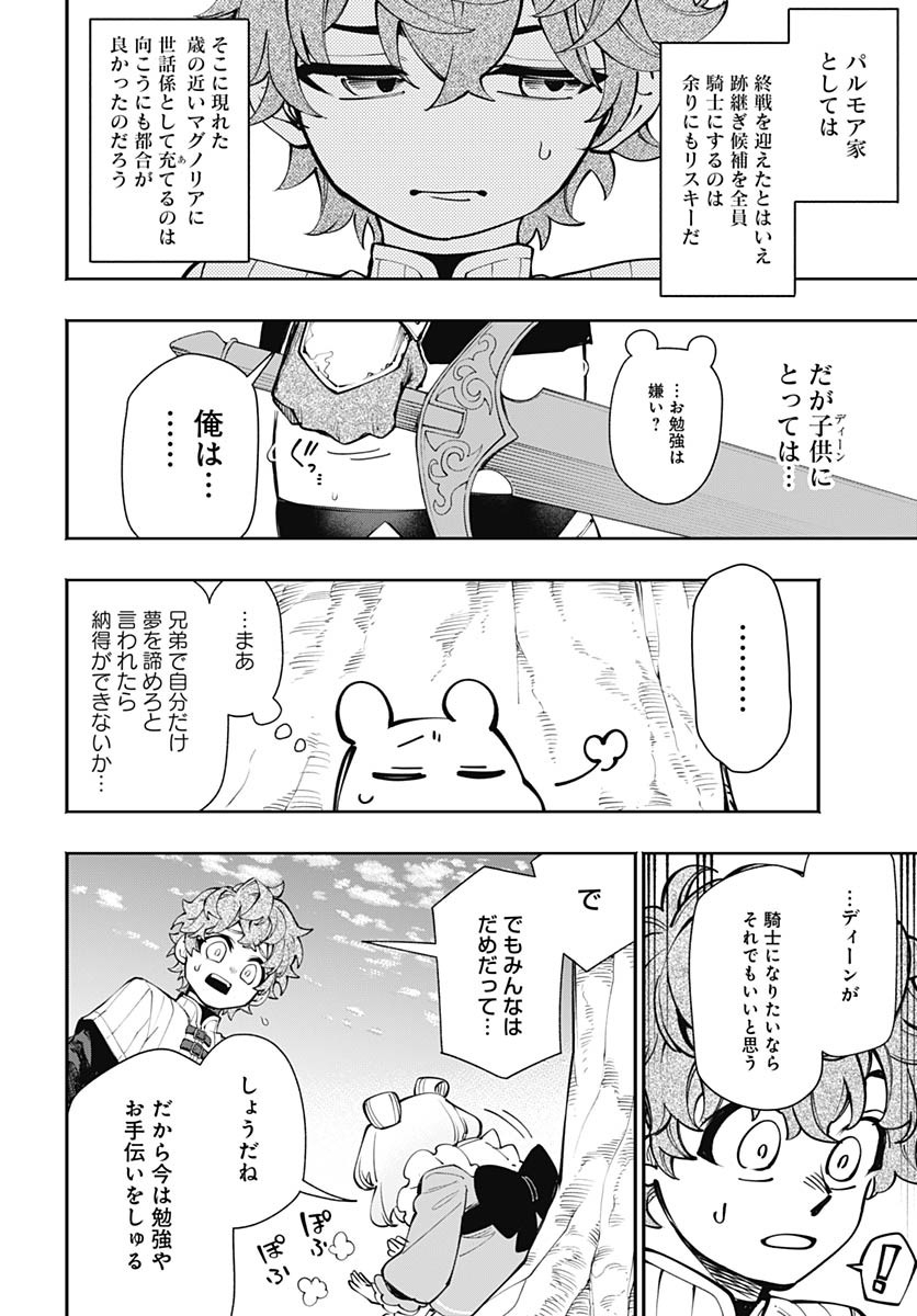 Tensei Arasaa Joshi no Kotoyo Kaikatsu Chapter 13 6ページ