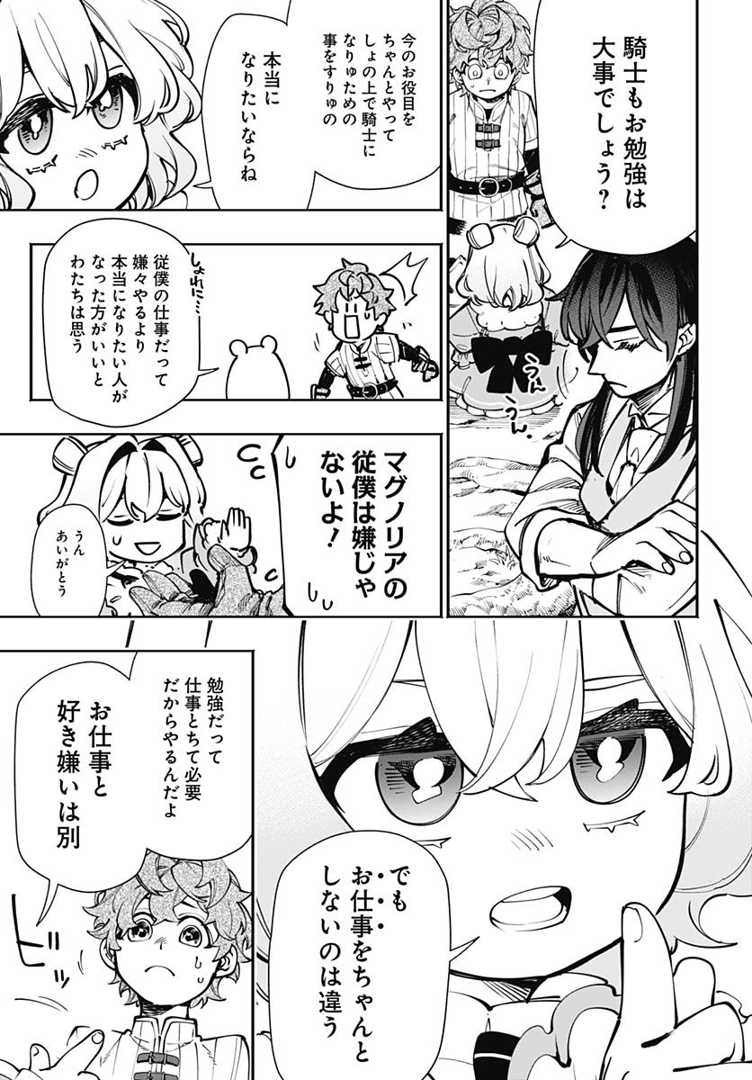 Tensei Arasaa Joshi no Kotoyo Kaikatsu Chapter 13 7ページ