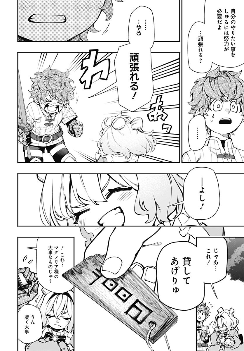 Tensei Arasaa Joshi no Kotoyo Kaikatsu Chapter 13 8ページ