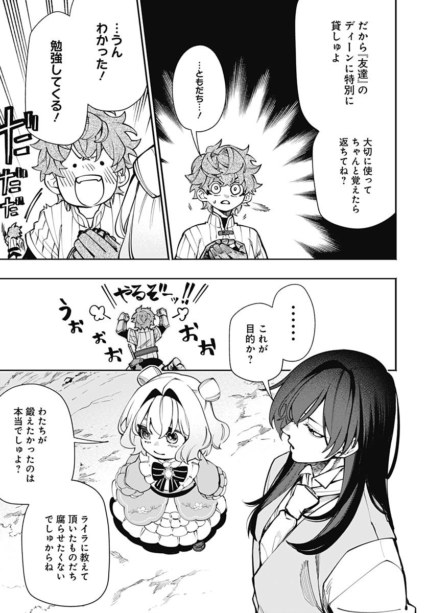 Tensei Arasaa Joshi no Kotoyo Kaikatsu Chapter 13 9ページ