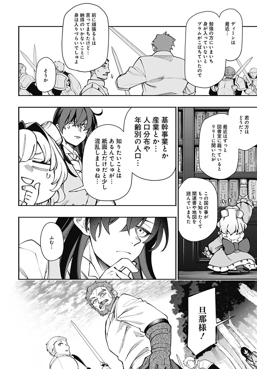 Tensei Arasaa Joshi no Kotoyo Kaikatsu Chapter 13 10ページ
